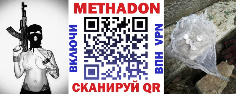 Метадон белоснежный  Ахтырский 