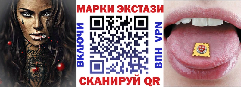 Наркотические марки 1,8мг  купить наркоту  Ахтырский 